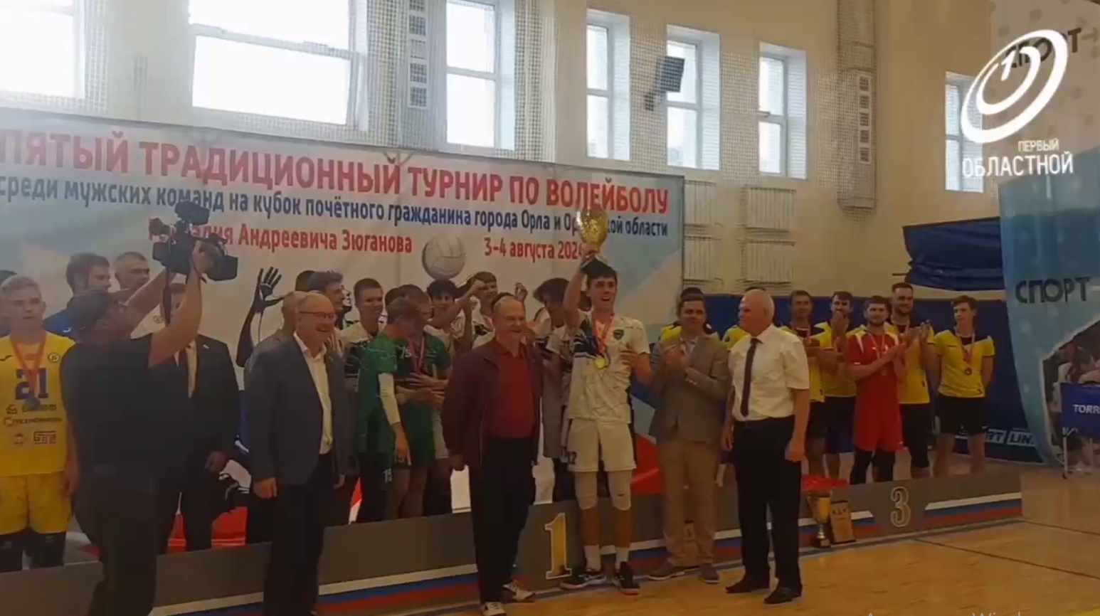 Орловские волейболисты завоевали Кубок Геннадия Зюганова