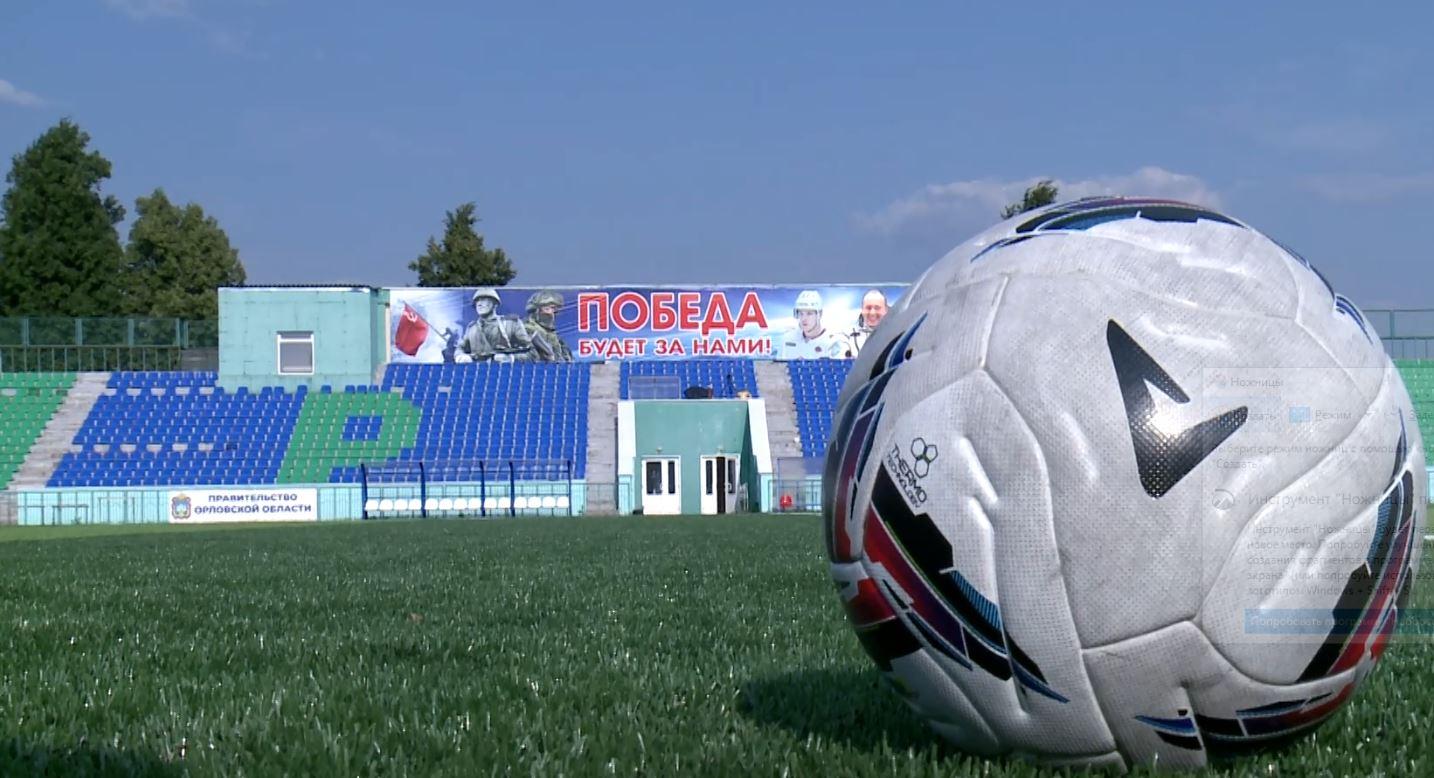 В четвертьфинале Кубка СФФ «Центр» орловчане будут принимать на своем поле футболистов Новомосковска