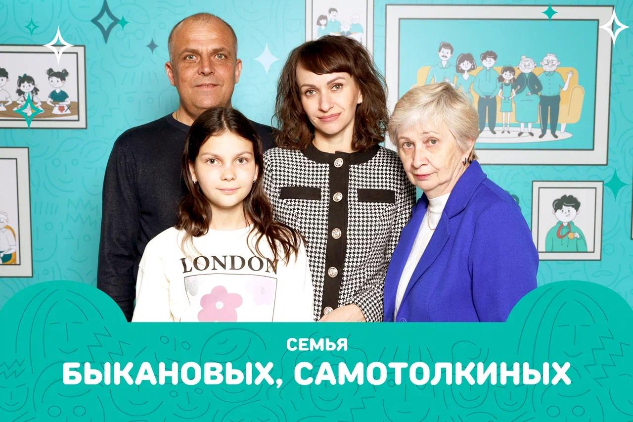 Три семьи из Орла вышли в финал всероссийского конкурса «Это у нас семейное»
