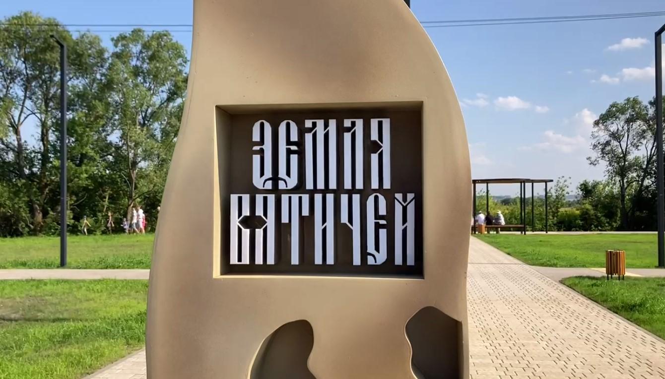 В поселке Кромы в Орловской области  появилась "Земля вятичей"
