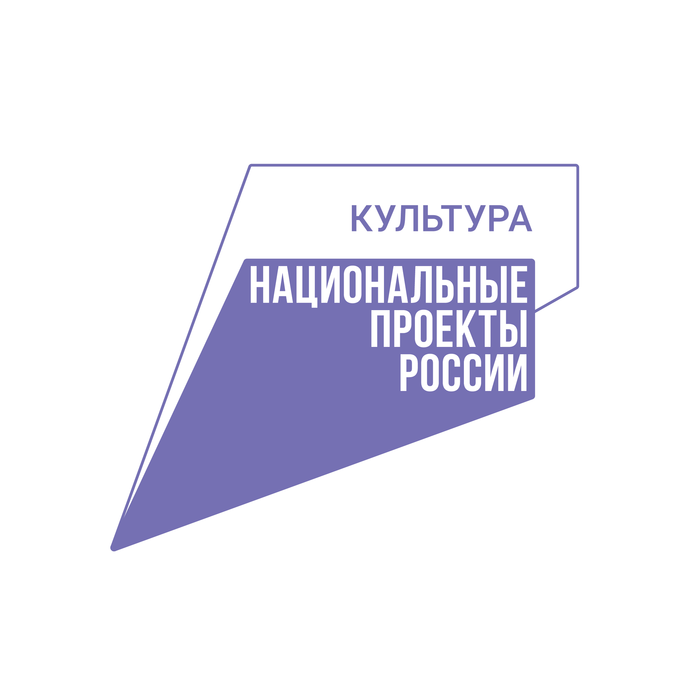 В Орловской области на нацпроект "Культура" в 2023 году направлено 118 млн рублей