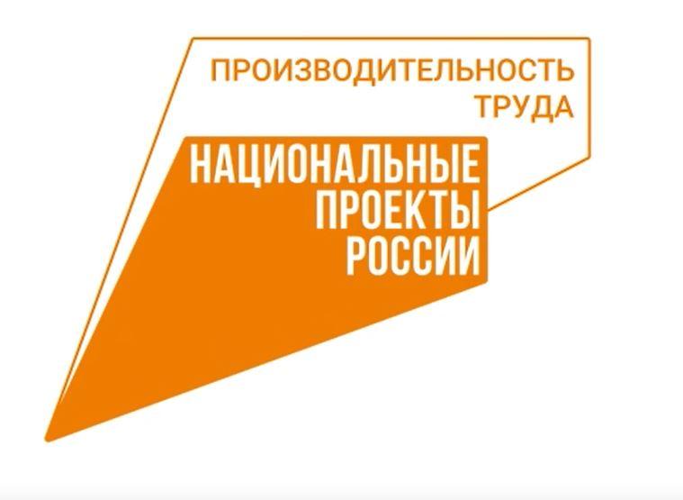 В Орловской области 45 предприятий являются участниками нацпроекта «Производительность труда»