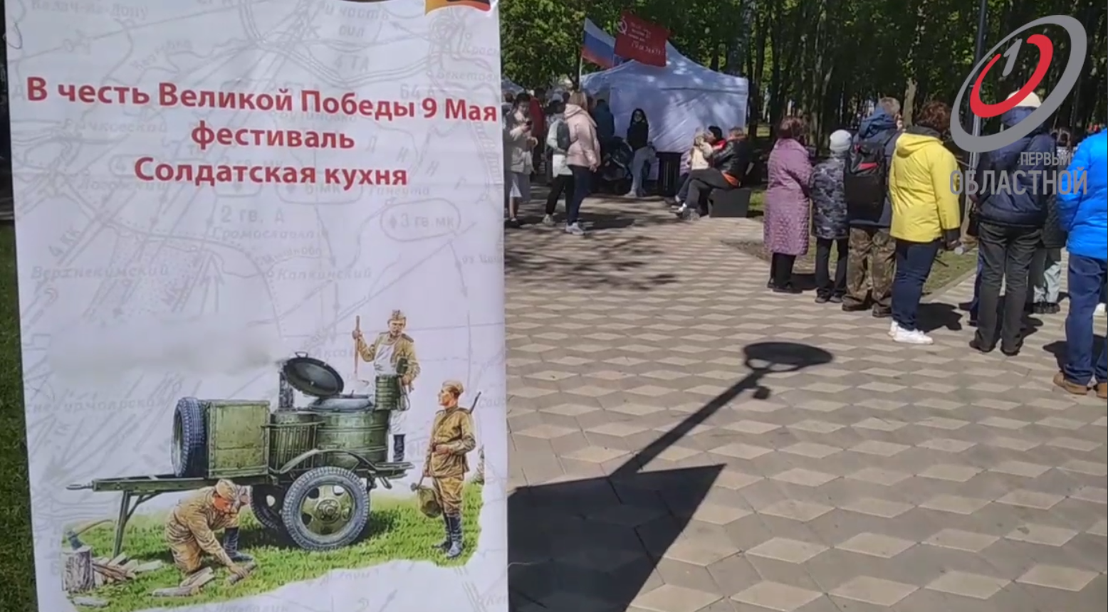 Орловчане продолжают праздновать 79-ую годовщину Великой Победы
