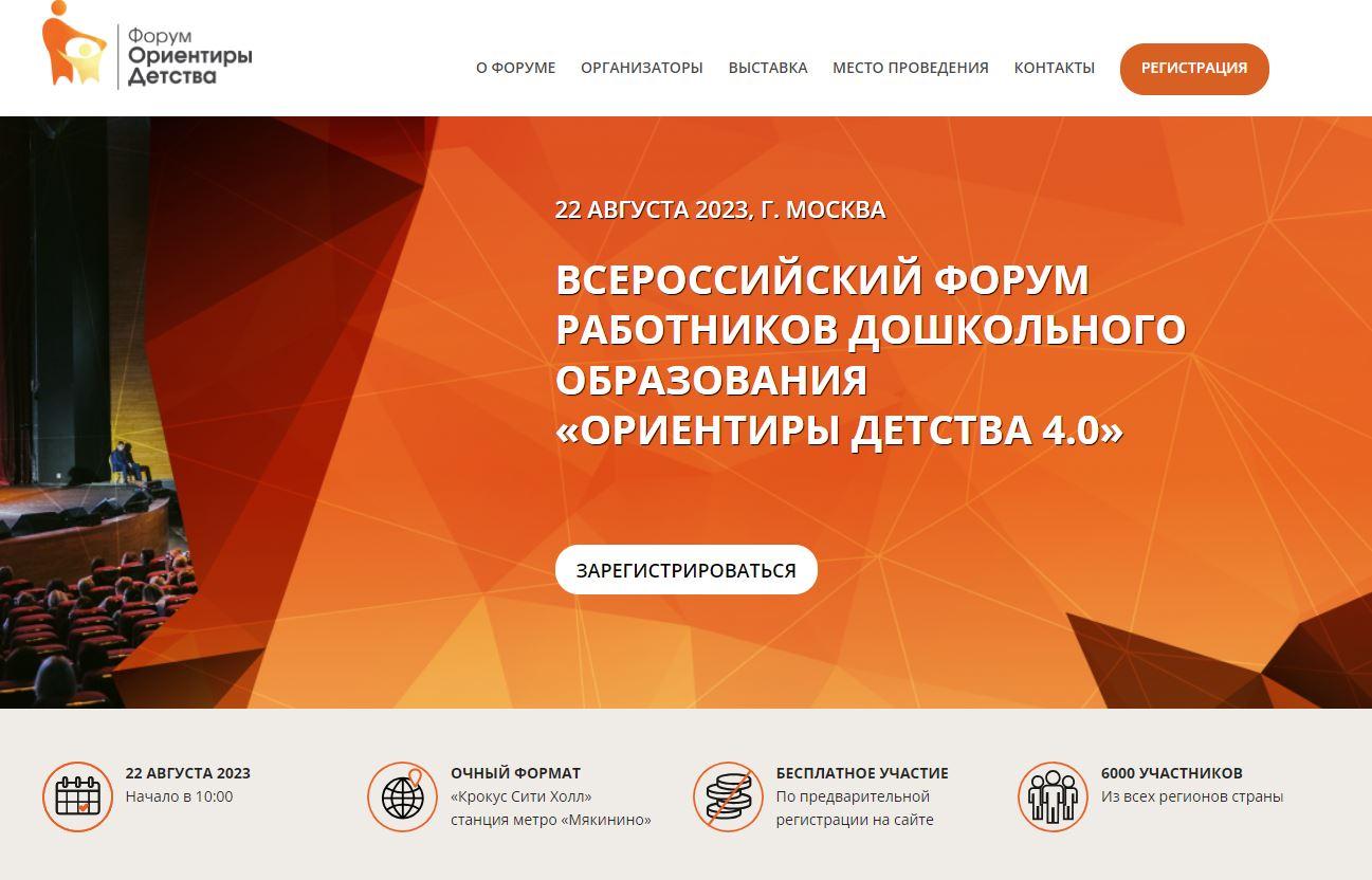 форум работников. деловой туризм в татарстане. форум ориентиры. туристический форум будущего. форум ориентиры.