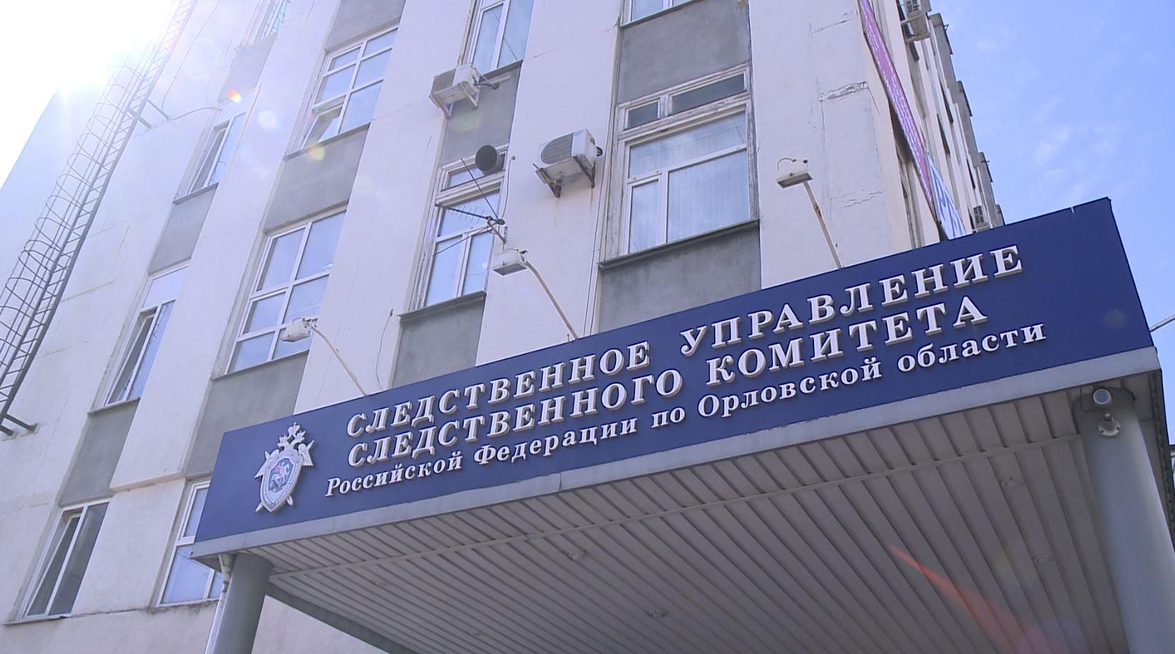 В Дмитровске главного бухгалтера бюджетного учреждения подозревают в  мошенничестве