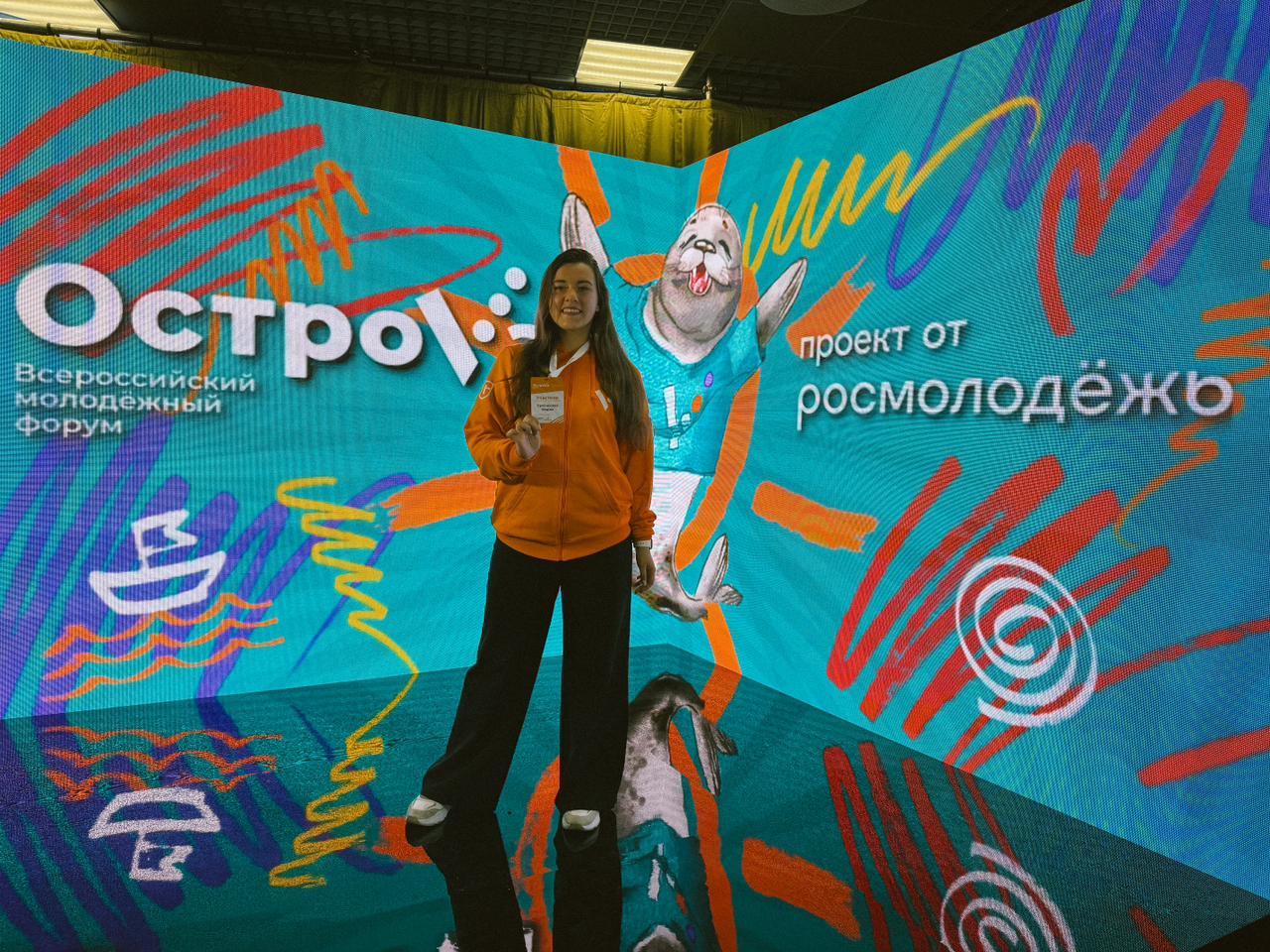 Орловчанка стала участницей всероссийского молодёжного форума «ОстроVа»