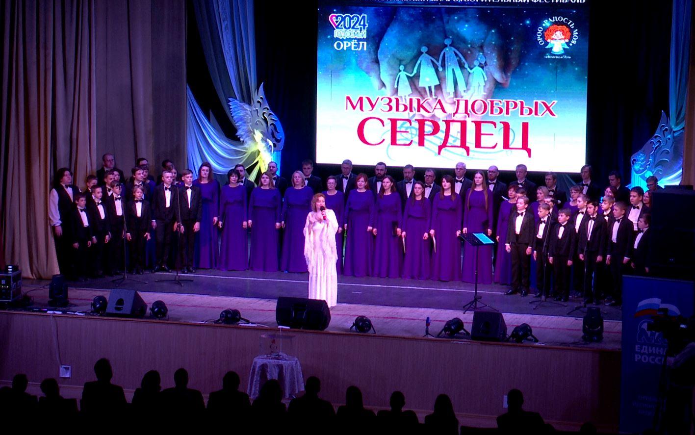 457 тыс. рублей собрали в Орле на благотворительном фестивале «Музыка добрых сердец»