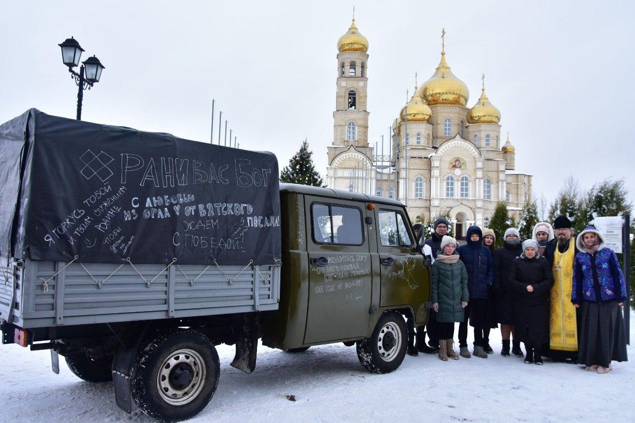 Орловские верующие отправили УАЗ бойцам в зону СВО