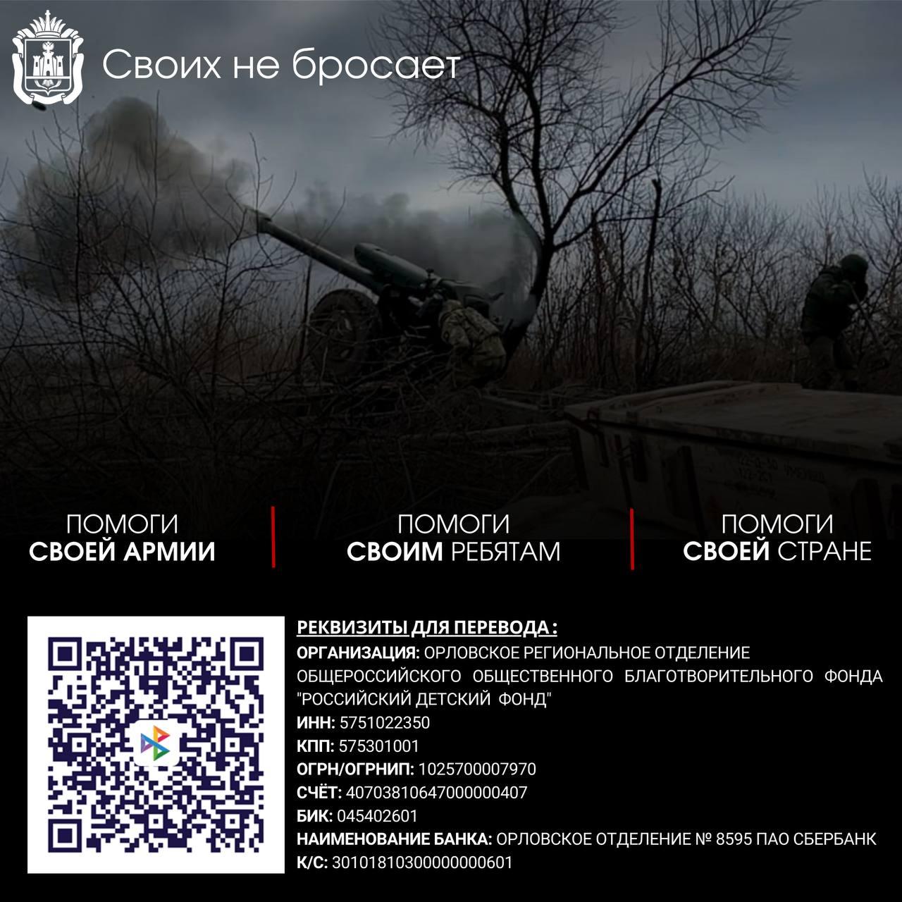 Орловчане собирают новый груз для бойцов выполняющих задачи СВО под Кременной