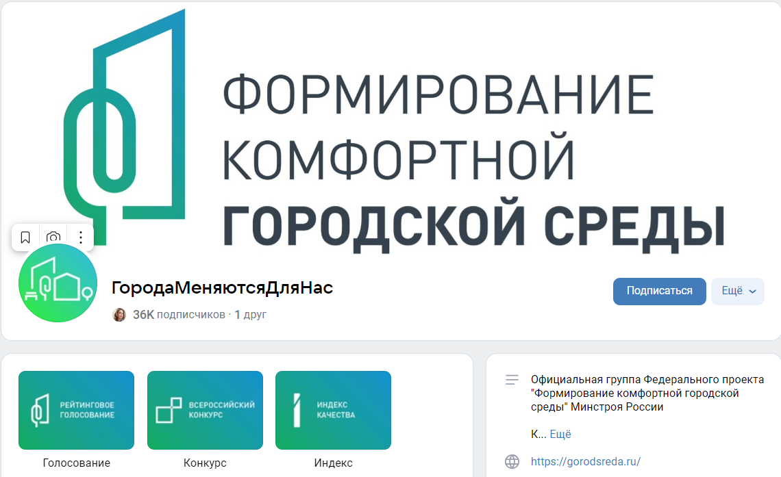 Сегодня можно успеть проголосовать за Орловщину в конкурсе видеороликов по благоустройству