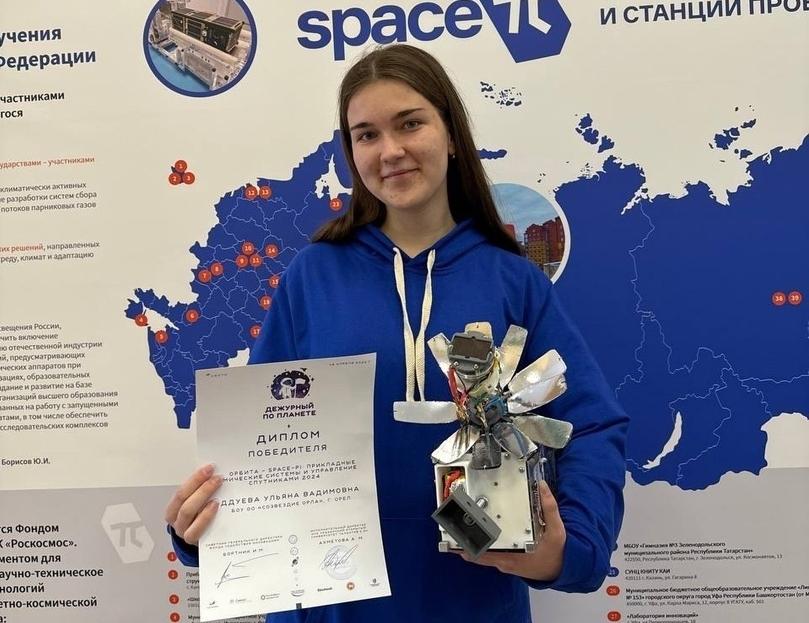 Орловская десятиклассница победила на Всероссийском конкурсе космических технологий 