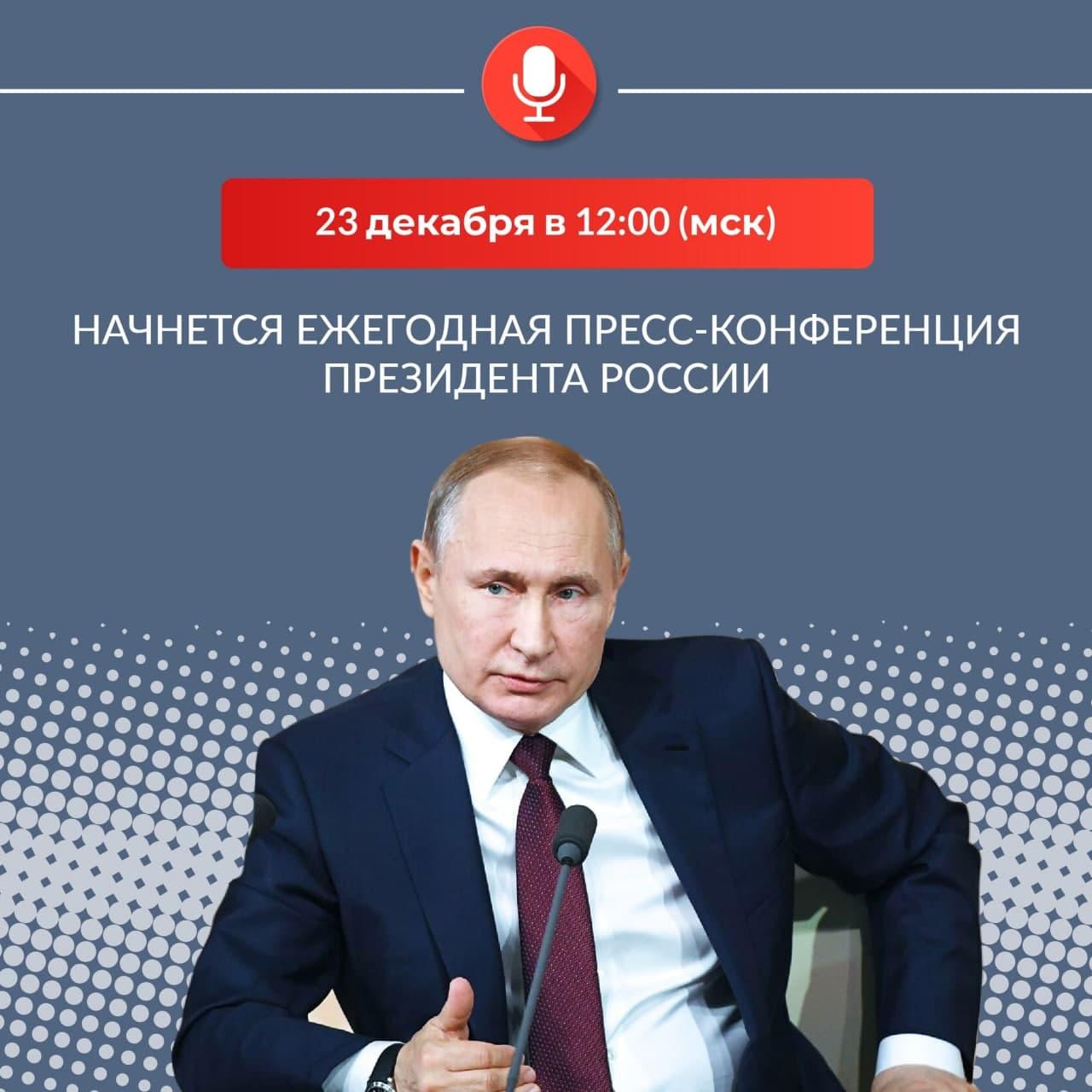 Владимир Путин: Объем соцподдержки в минувшем году был рекордным