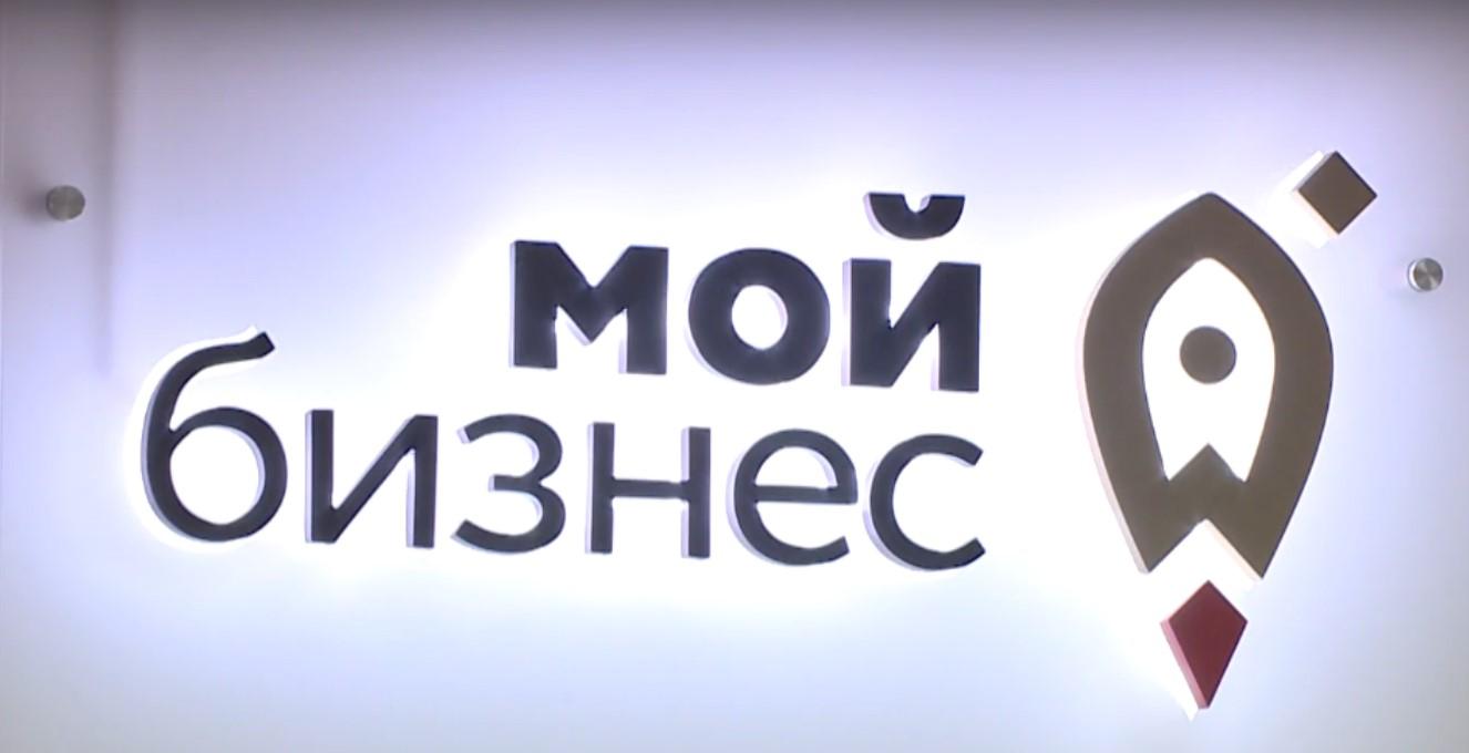630 млн. руб. поддержки получили орловские предприниматели, благодаря Центру "Мой бизнес"