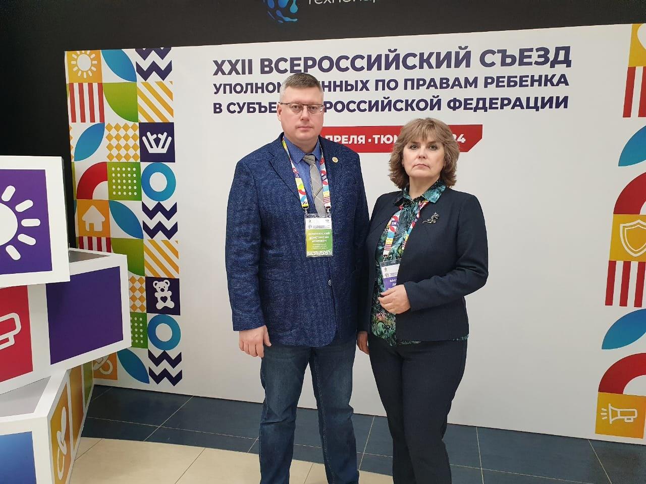 Делегация Орловской области приняла участие во всероссийском съезде детских омбудсменов
