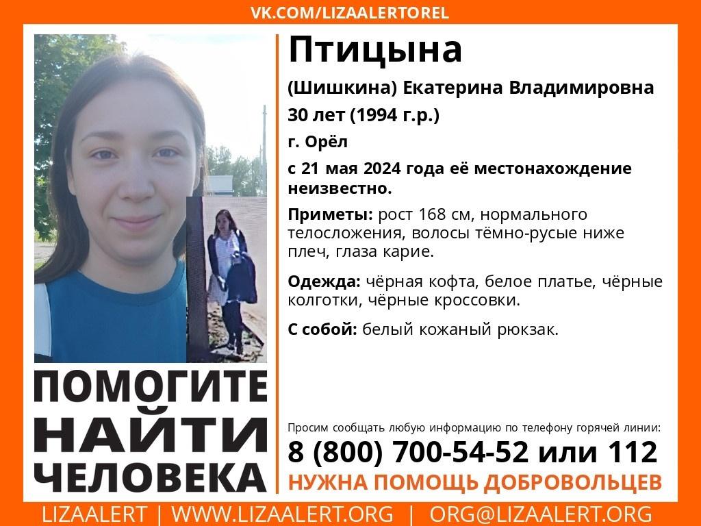 В Орловской области ищут пропавшую 30-летнюю женщину