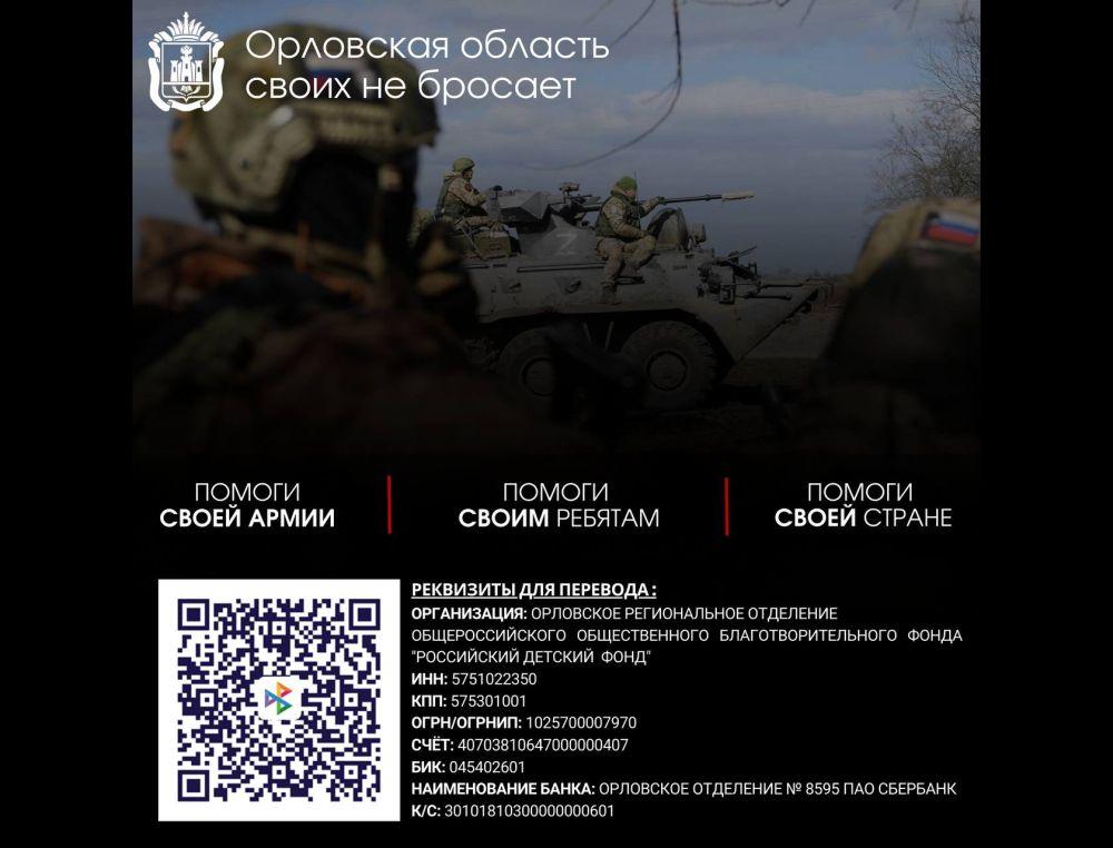 Орловская область формирует 11 посылок бойцам СВО