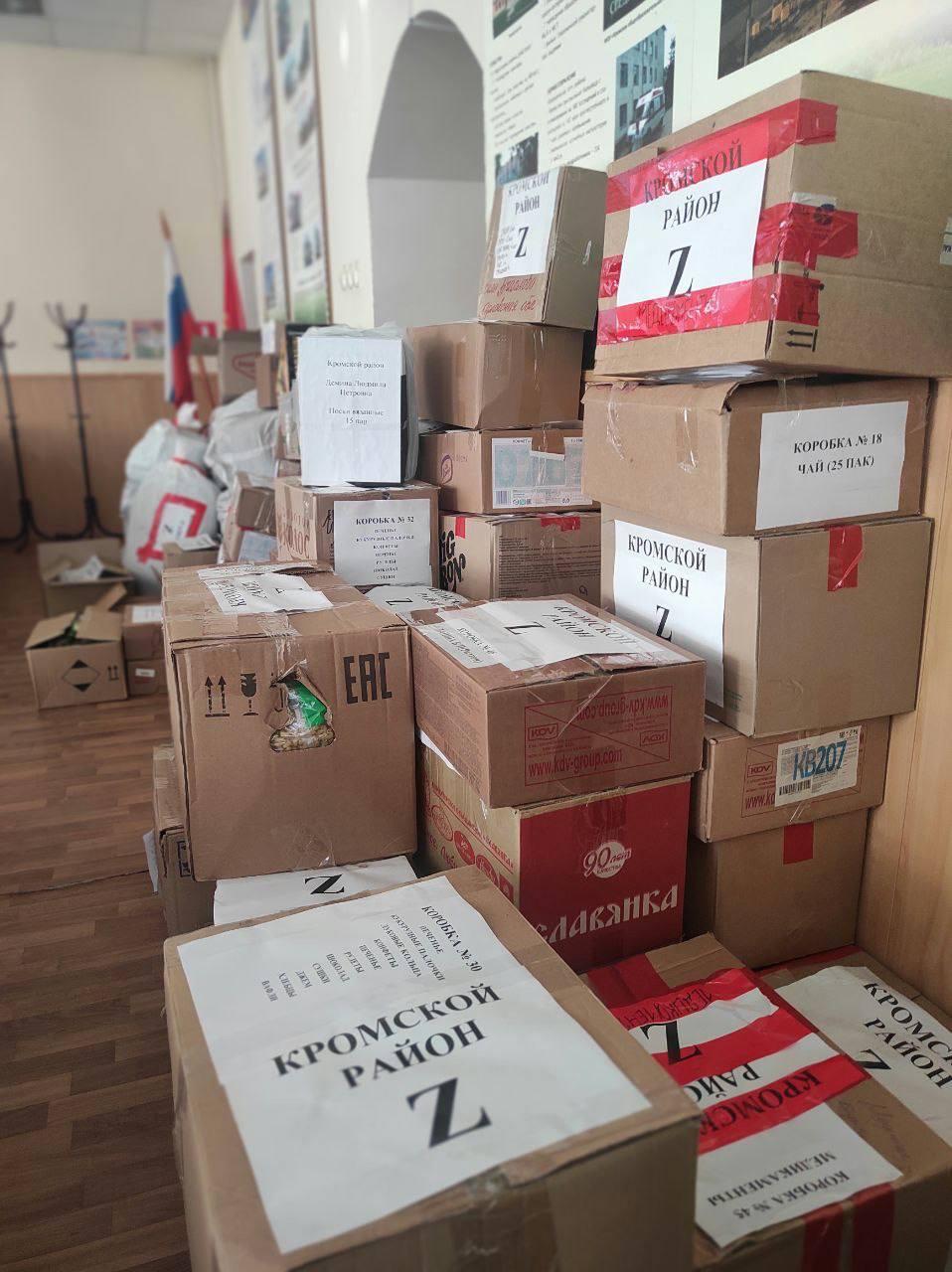 2,5 тонны помощи бойцам СВО собрали орловчане