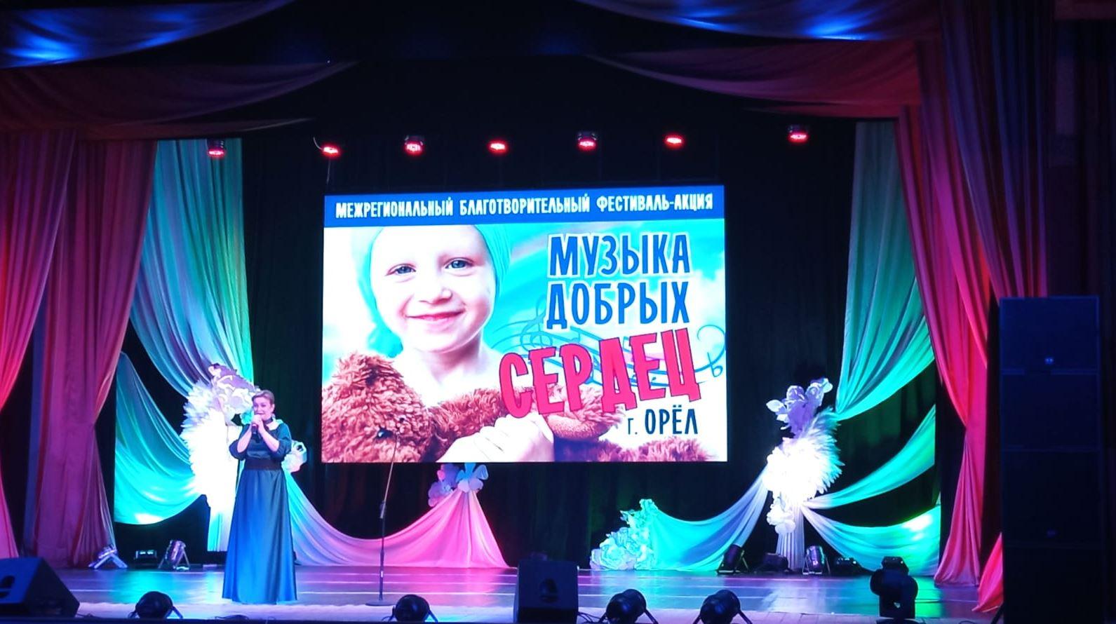 94 000 рублей собрали в Орле на "Музыке добрых сердец" для Алисы Амелиной