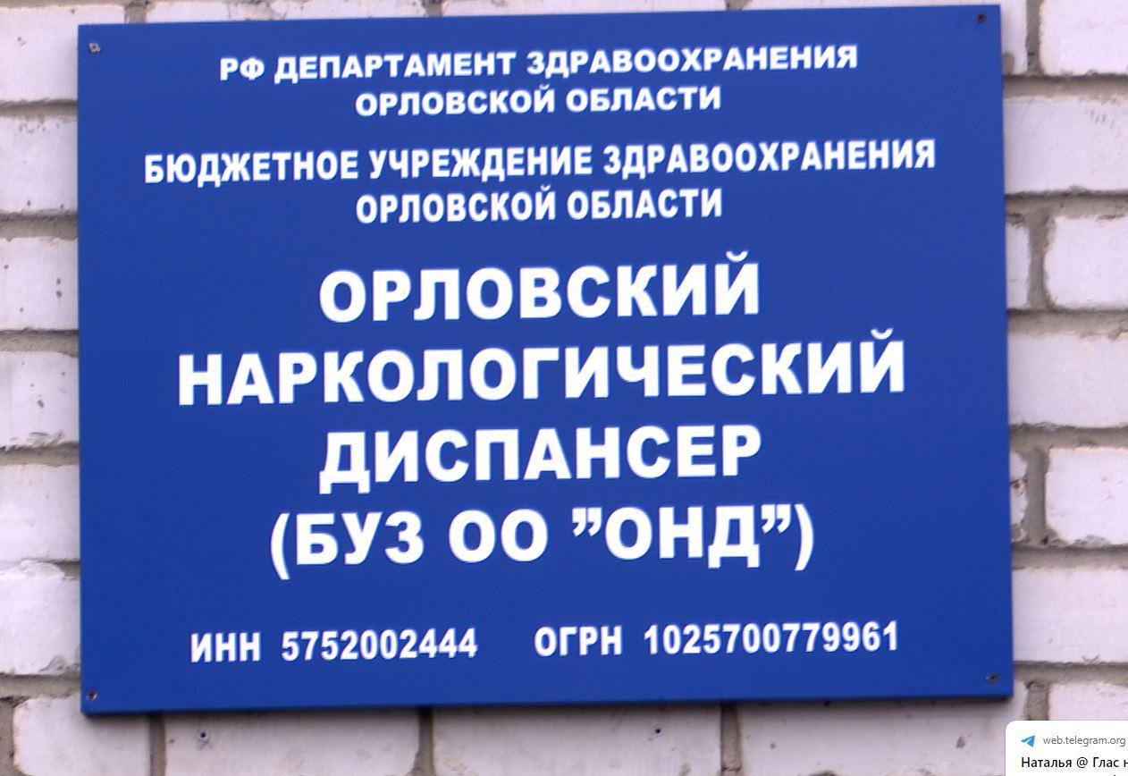 В администрации Орловской области обсудили вопросы профилактики наркомании 