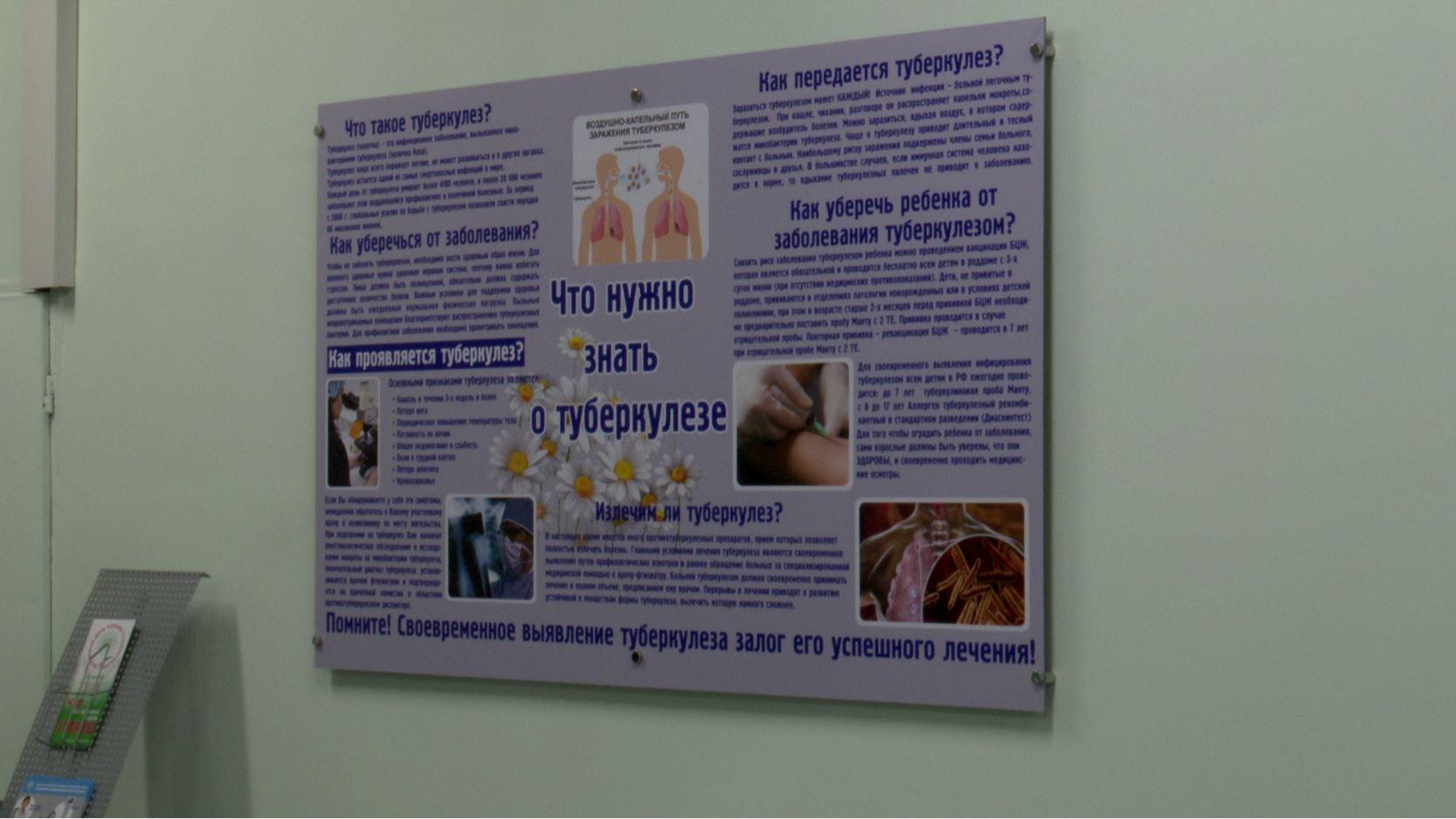 В Орловской области на 11% снизился уровень заболеваемости туберкулезом