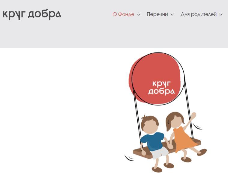 19 детей Орловской области получили дорогостоящие лекарства благодаря Фонду "Круг добра"