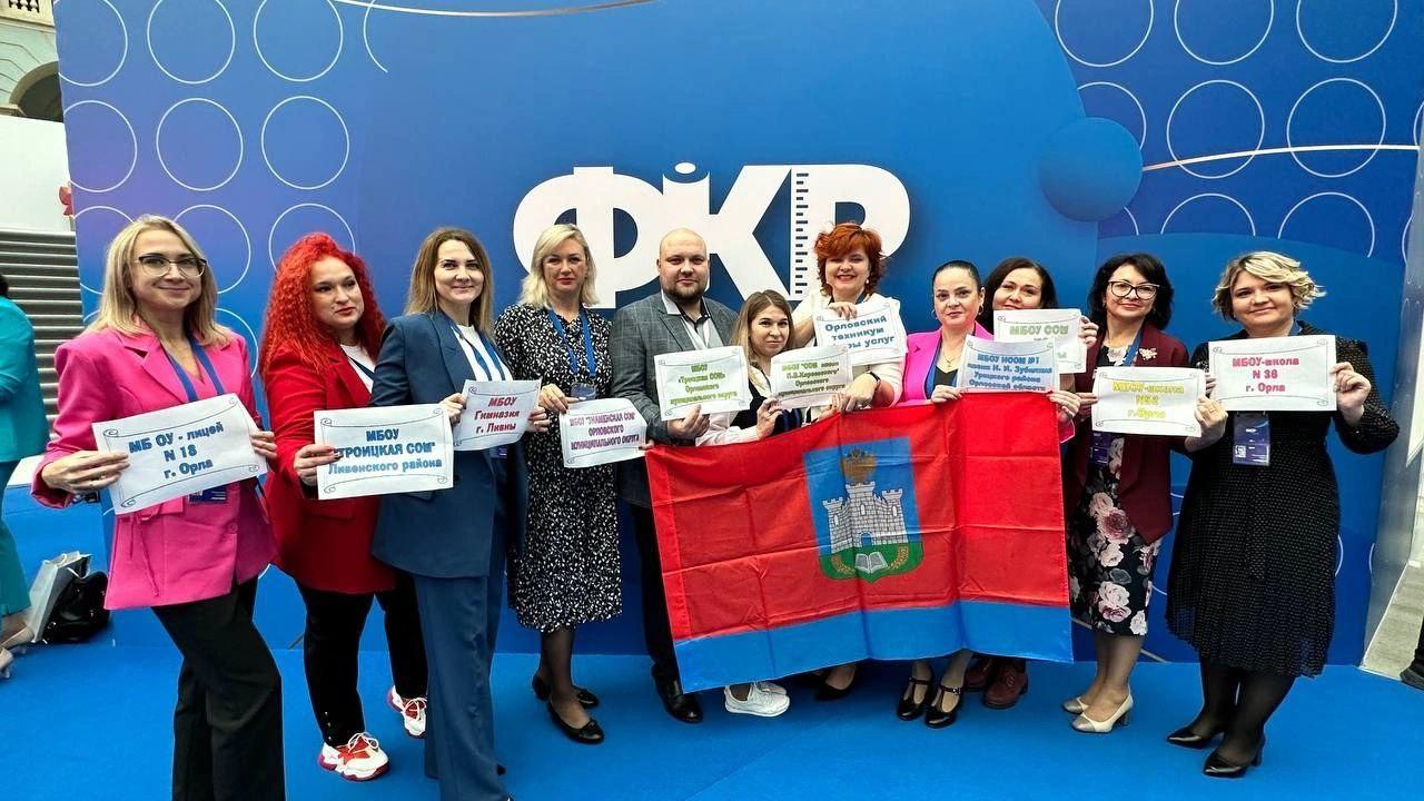 Орловские педагоги стали участниками Всероссийского Форума классных руководителей