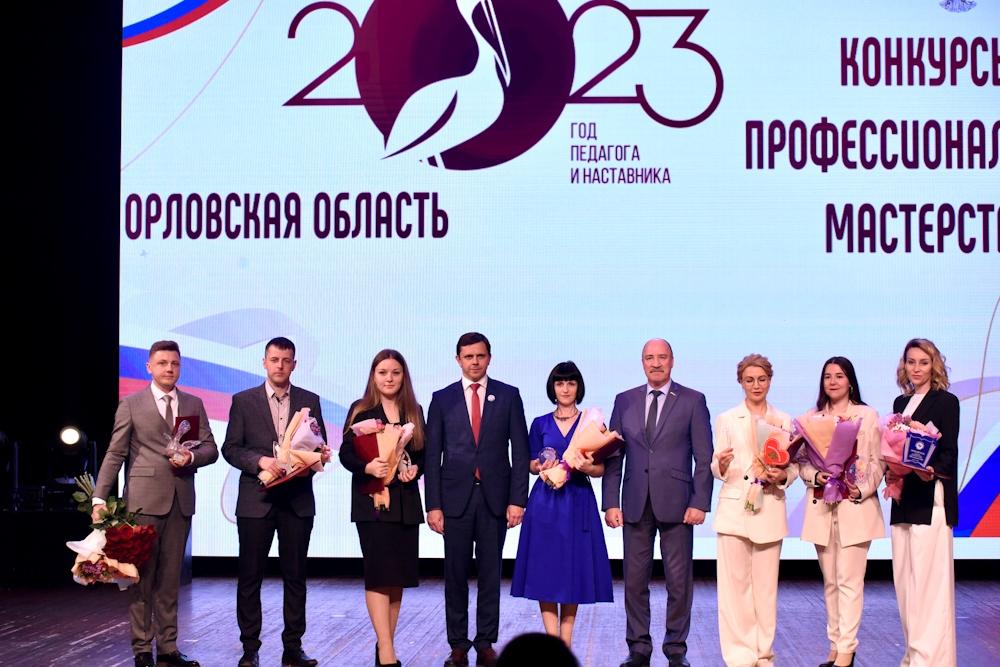 На "отлично": сегодня в Орловской области чествовали победителей профессиональных педагогических конкурсов
