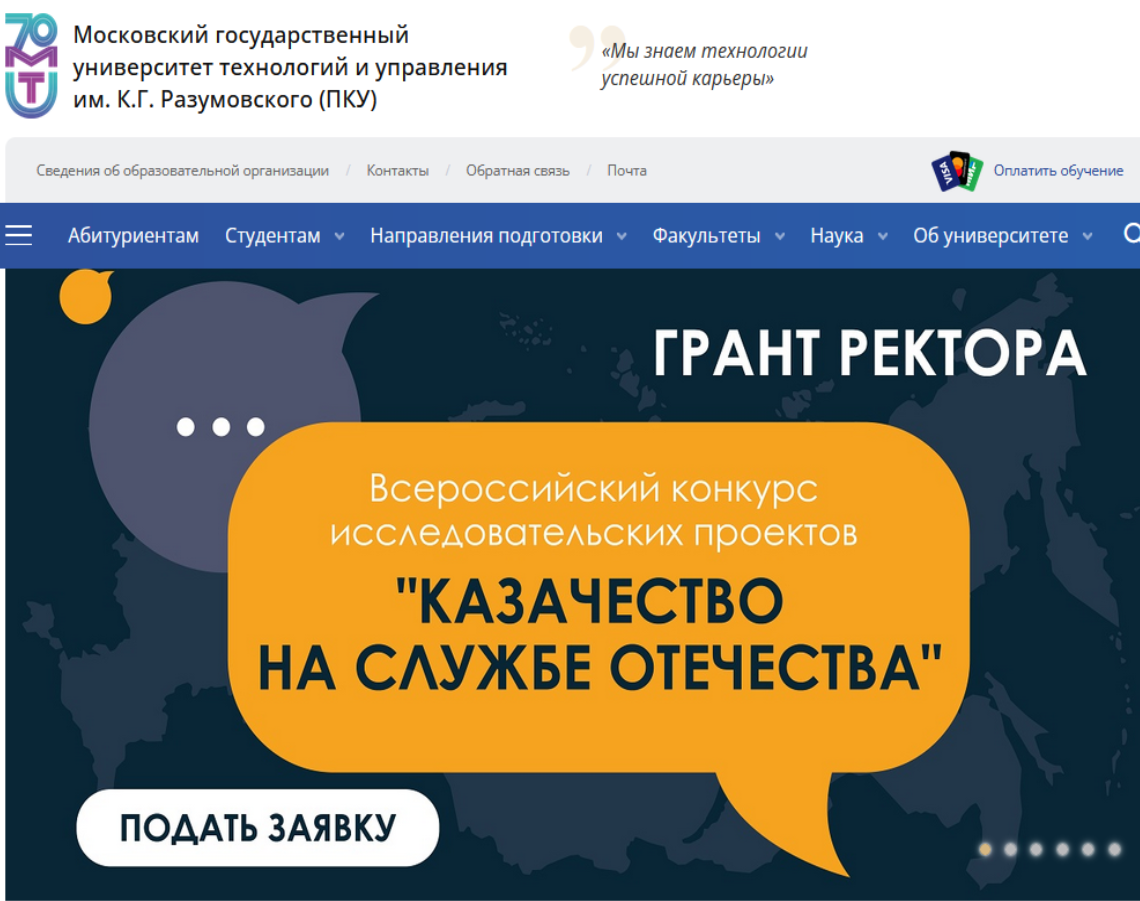 Орловчане могут бесплатно обучаться в Первом Казачьем Университете