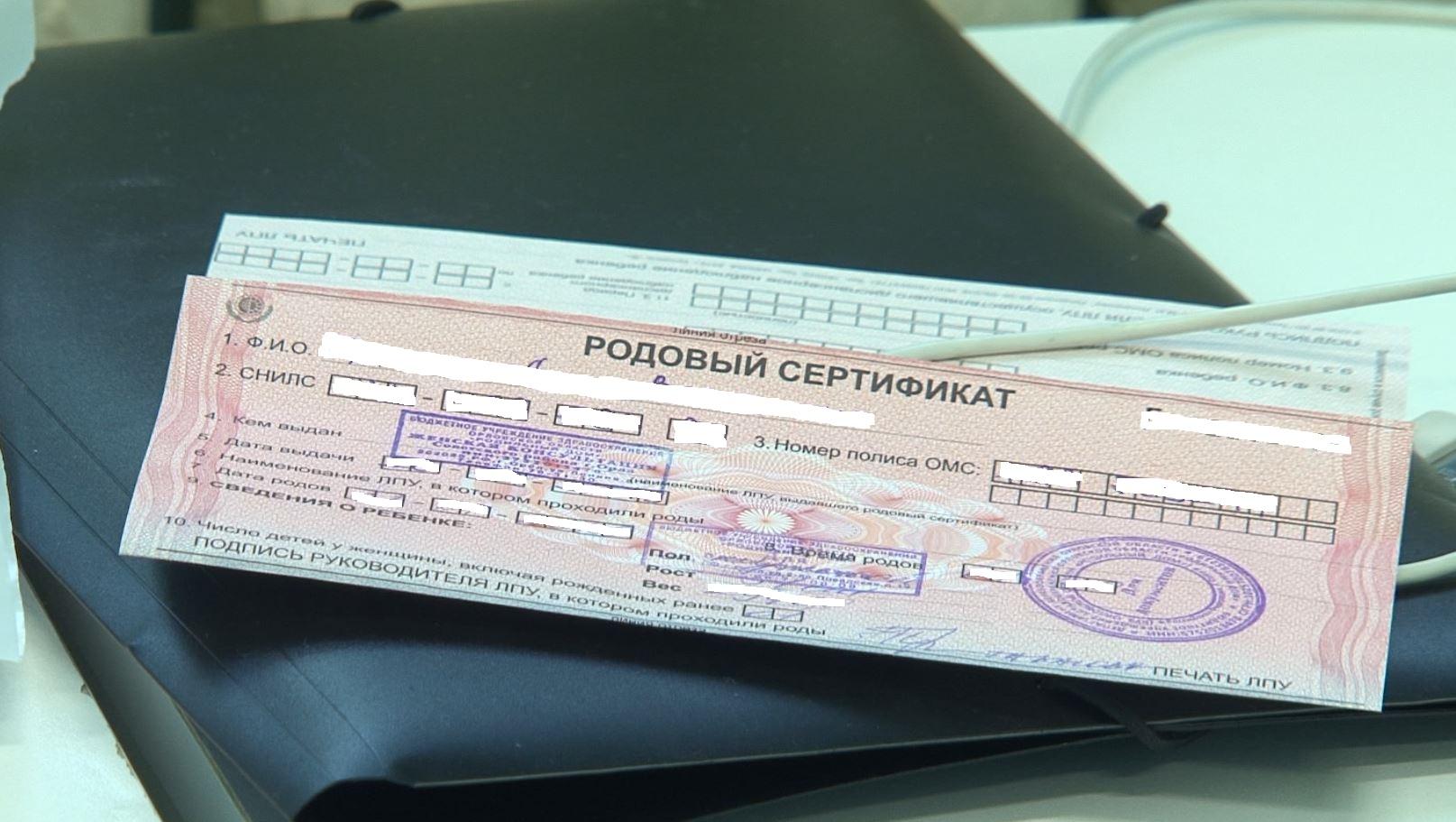 7,8 млн. рублей направлено на оплату родовых сертификатов в Орловской области