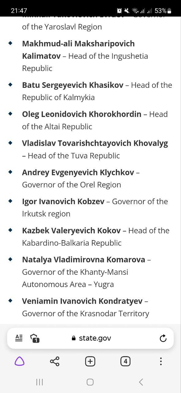 Губернатор Орловской области включен в "санкционный список" США 