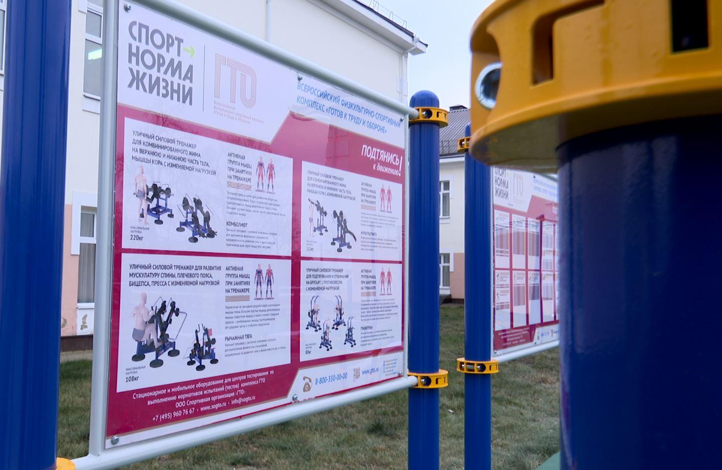 В 2023 году в Орловской области откроют три новых площадки ГТО