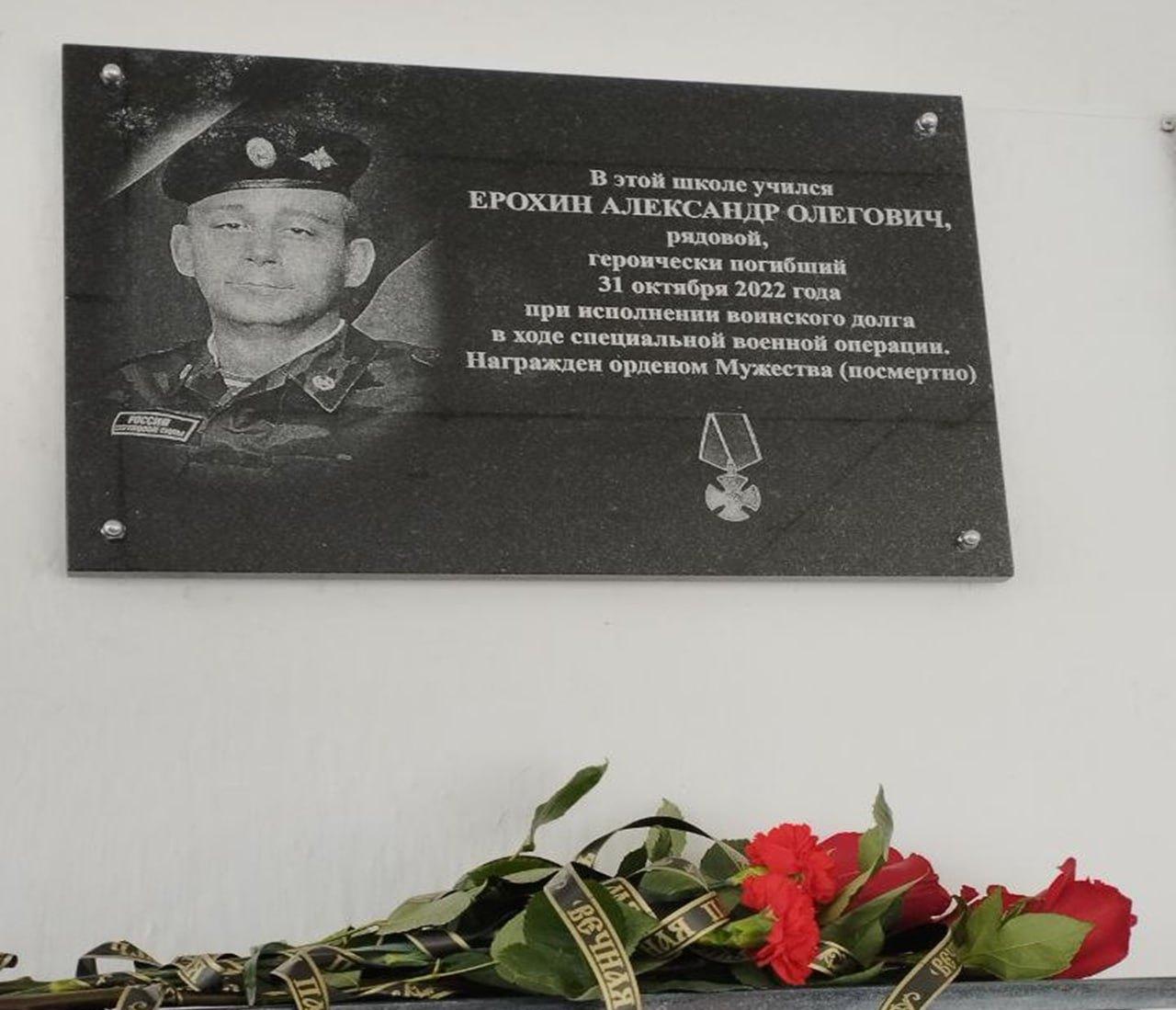 На фасаде школы в Залегощенском районе открыли памятную доску погибшему в СВО бойцу