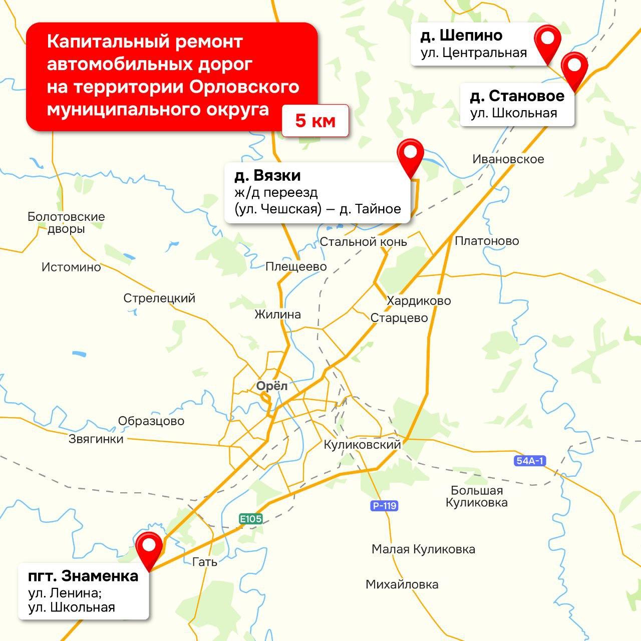 В 2024 году в Орловской области отремонтируют более 160 км дорог