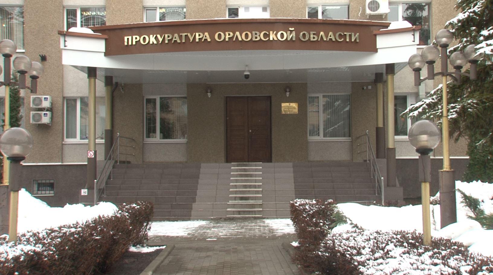 По материалам проверок в Орловской области возбуждено 226 уголовных дел