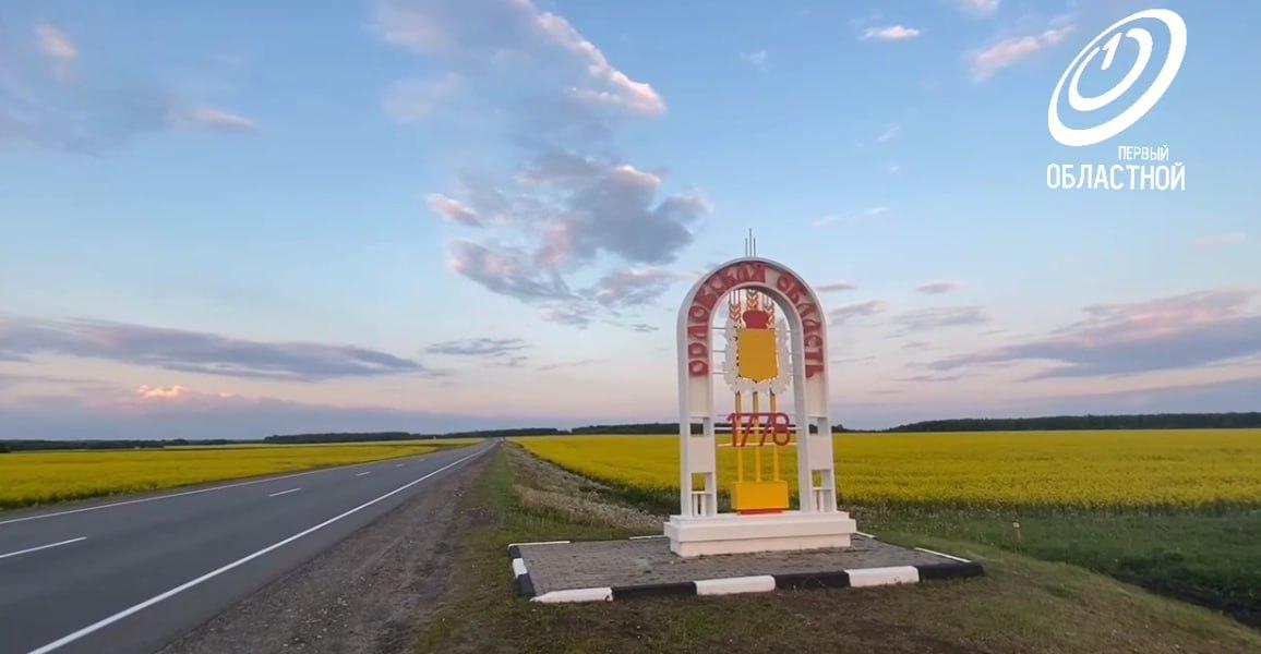 Орловская область приняла 77 человек, приехавших из Курской области