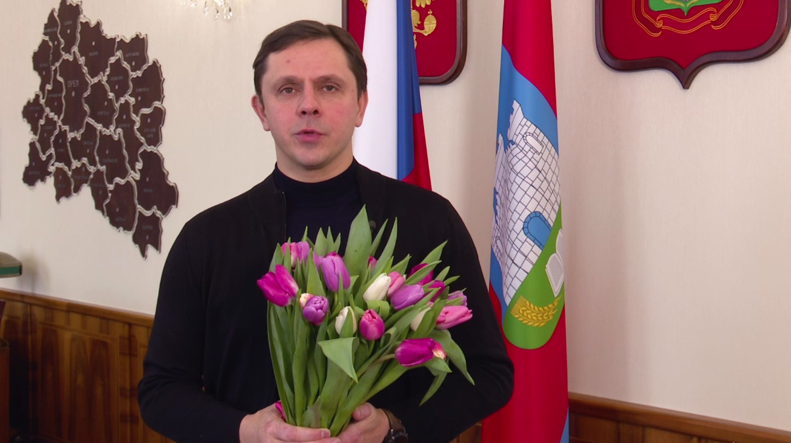 Губернатор Орловской области поздравил орловчанок с праздником