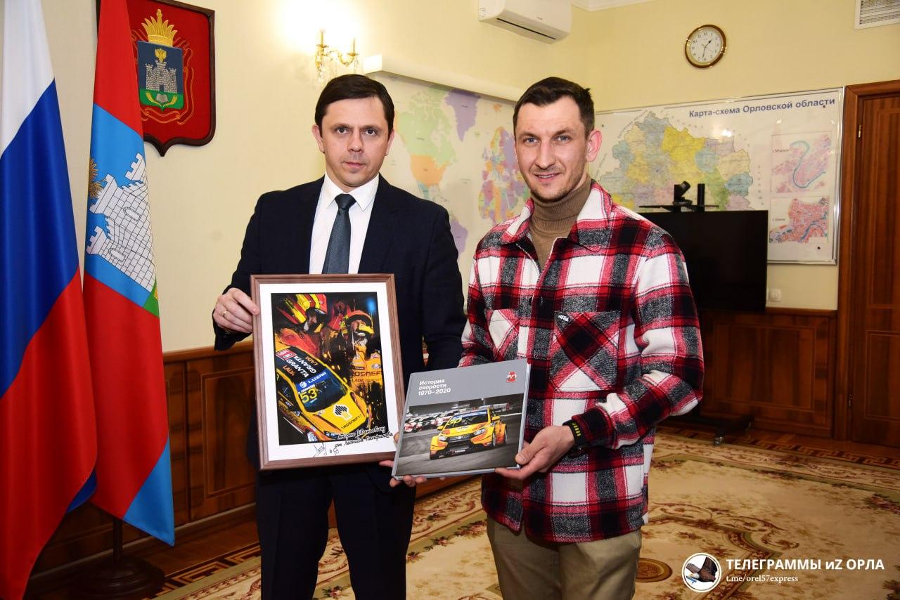 Губернатор области Андрей Клычков обсудил с  гонщиком Леонидом Панфиловым автомотоспорт в регионе