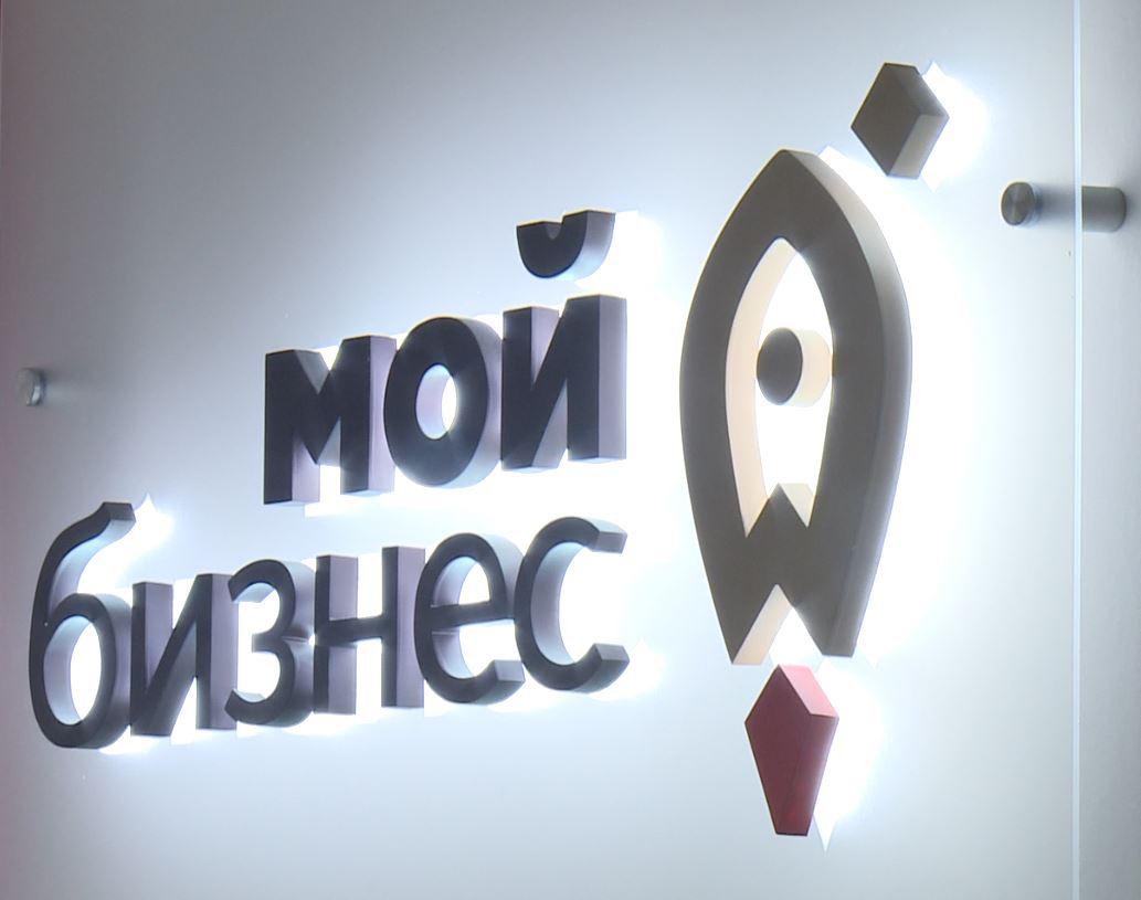 Больше полутора тысяч орловских предпринимателей в этом году получили поддержку в центре «Мой бизнес»