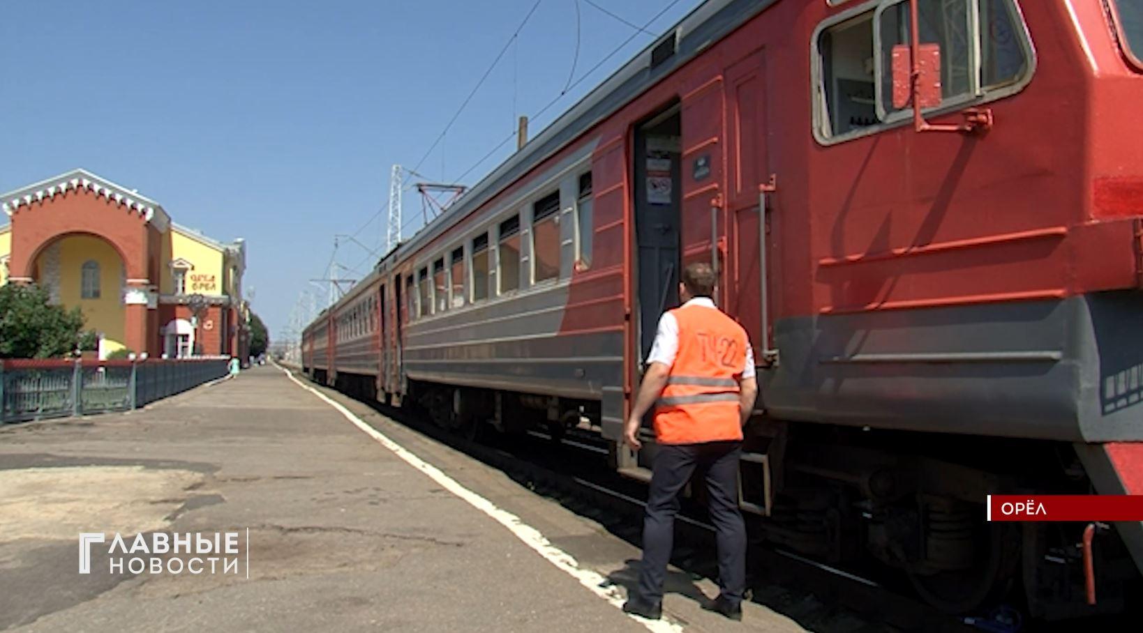 Маршруты поездов из Москвы через Орел до Курса изменены