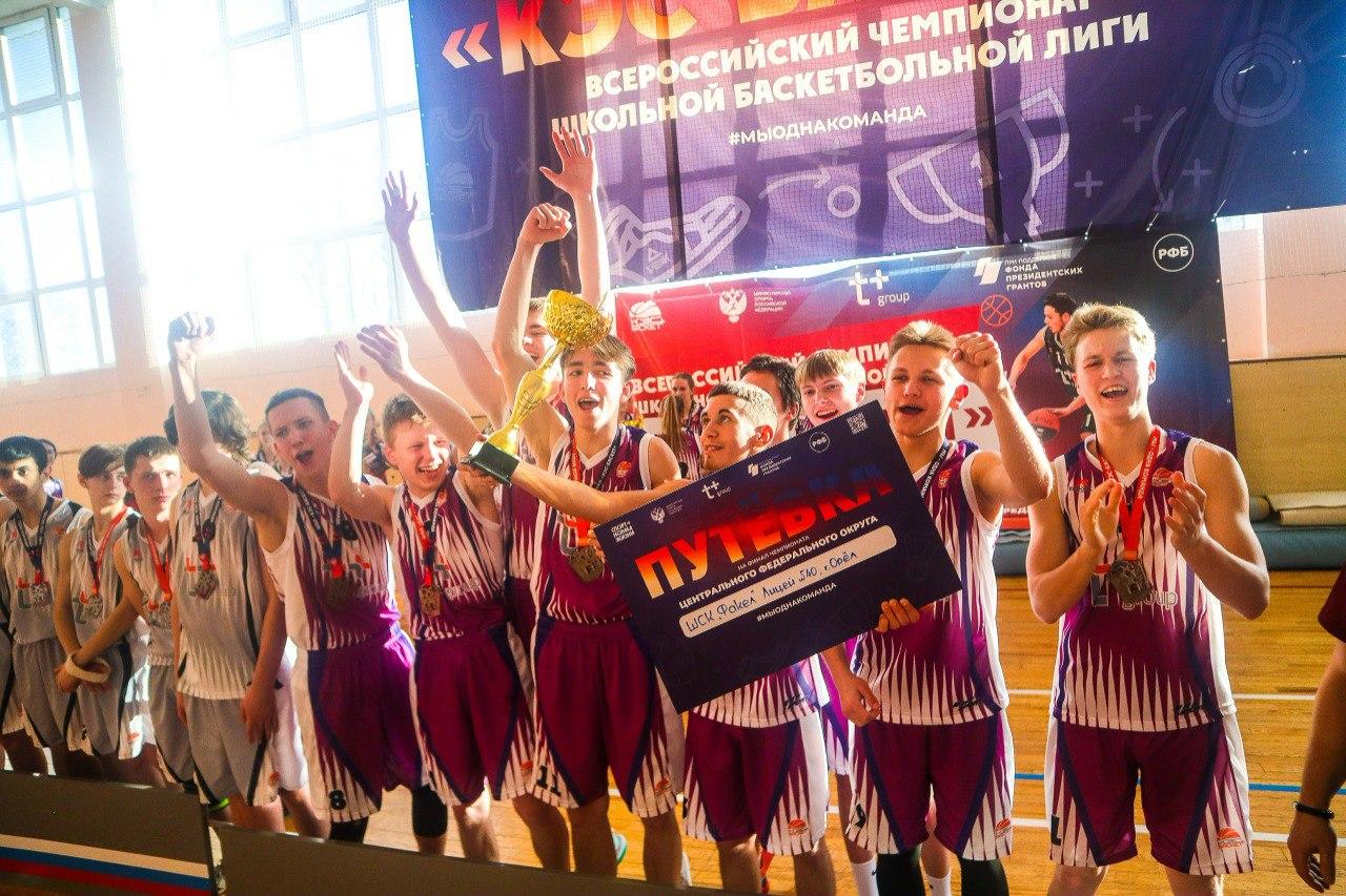 Школьные баскетбольные команды Орла будут защищать честь региона на Чемпионате ЦФО «КЭС-БАСКЕТ»