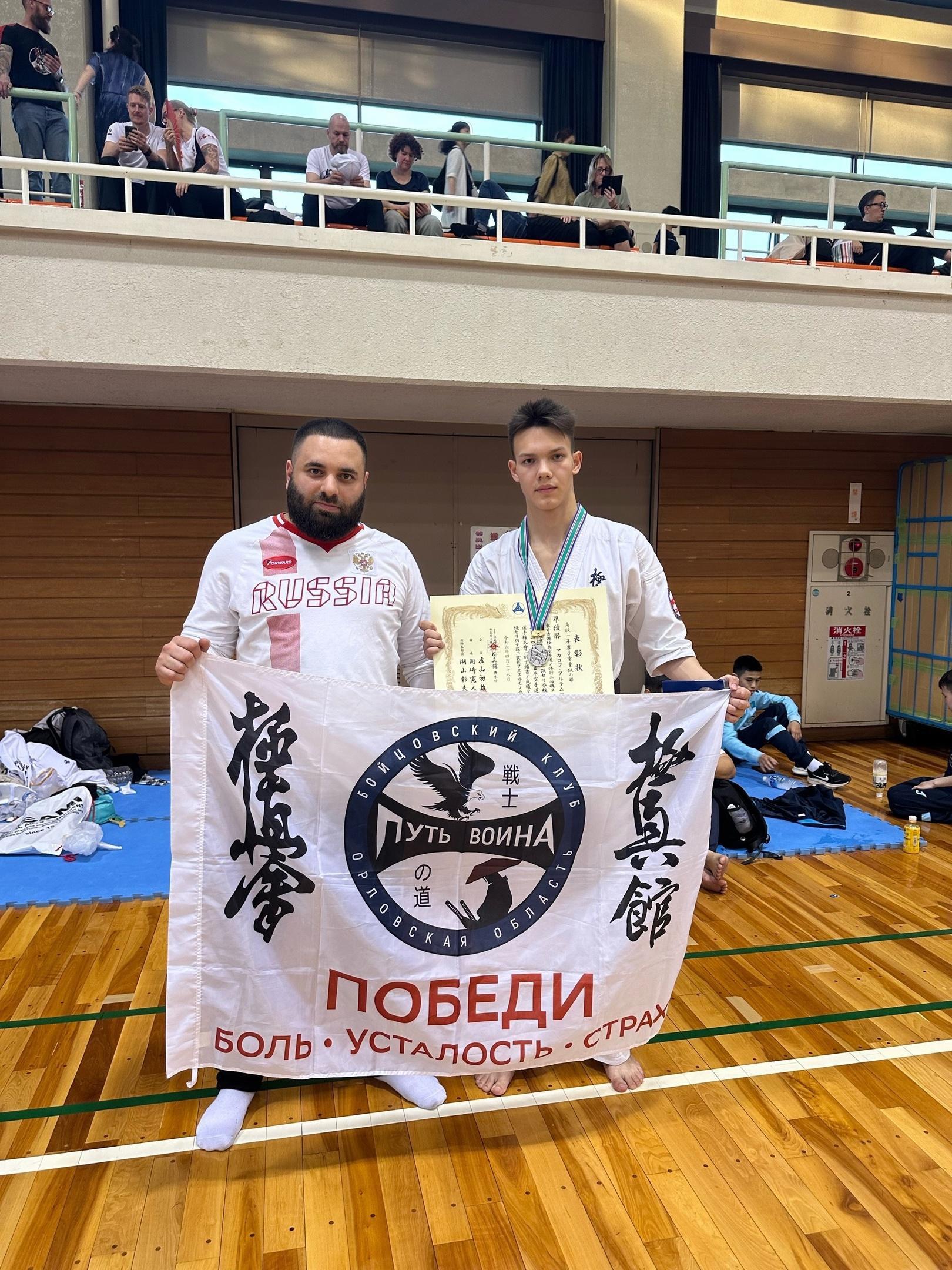 Орловский спортсмен завоевал серебро на Чемпионате и первенстве Японии по каратэ