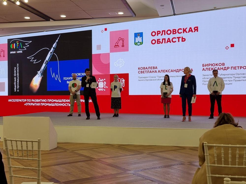 Орловщина показала себя в финале Всероссийской программы по промышленному туризму