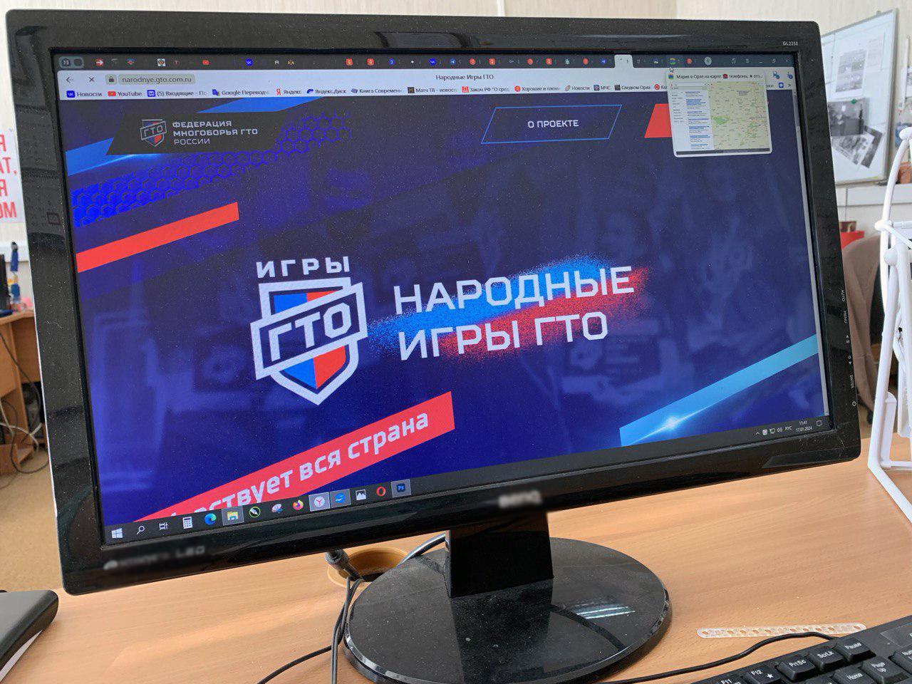 В соревнованиях «Народные игры ГТО» орловчане могут участвовать онлайн