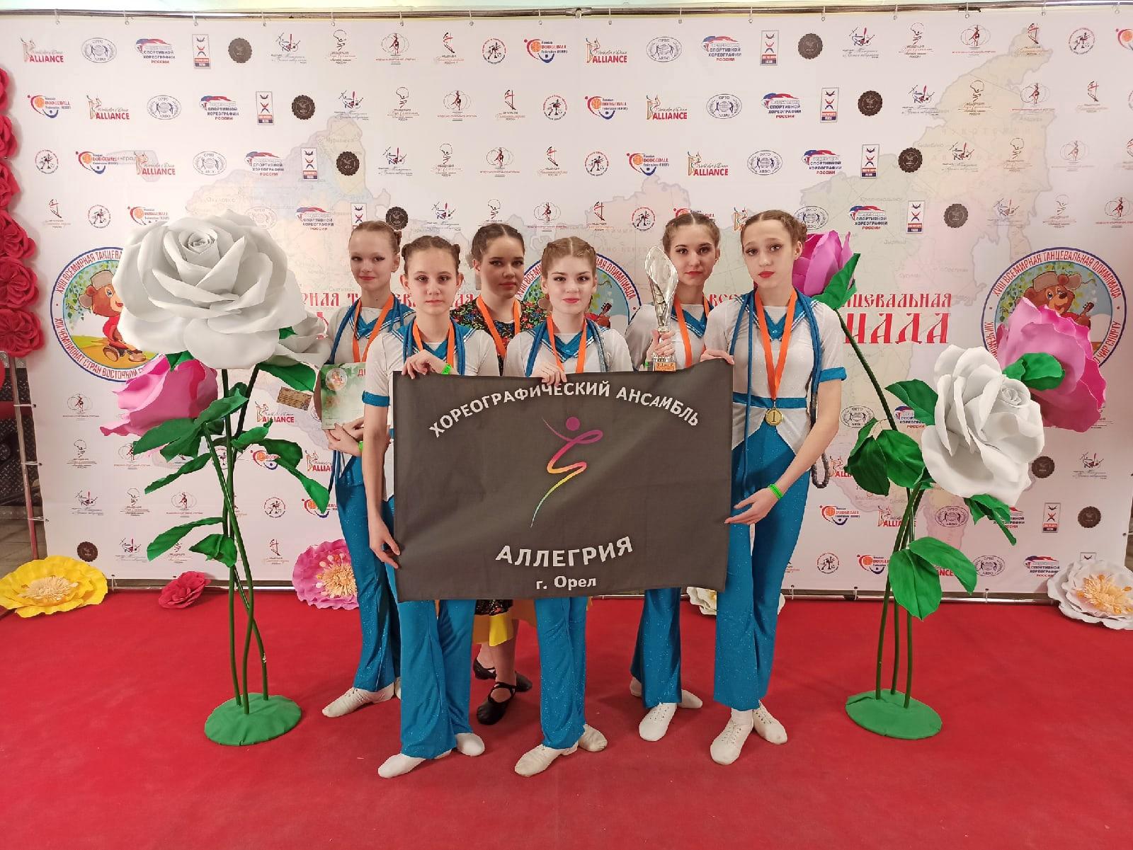 Орловский ансамбль танца «Аллегрия» победил на XVIII Всемирной танцевальной Олимпиады 
