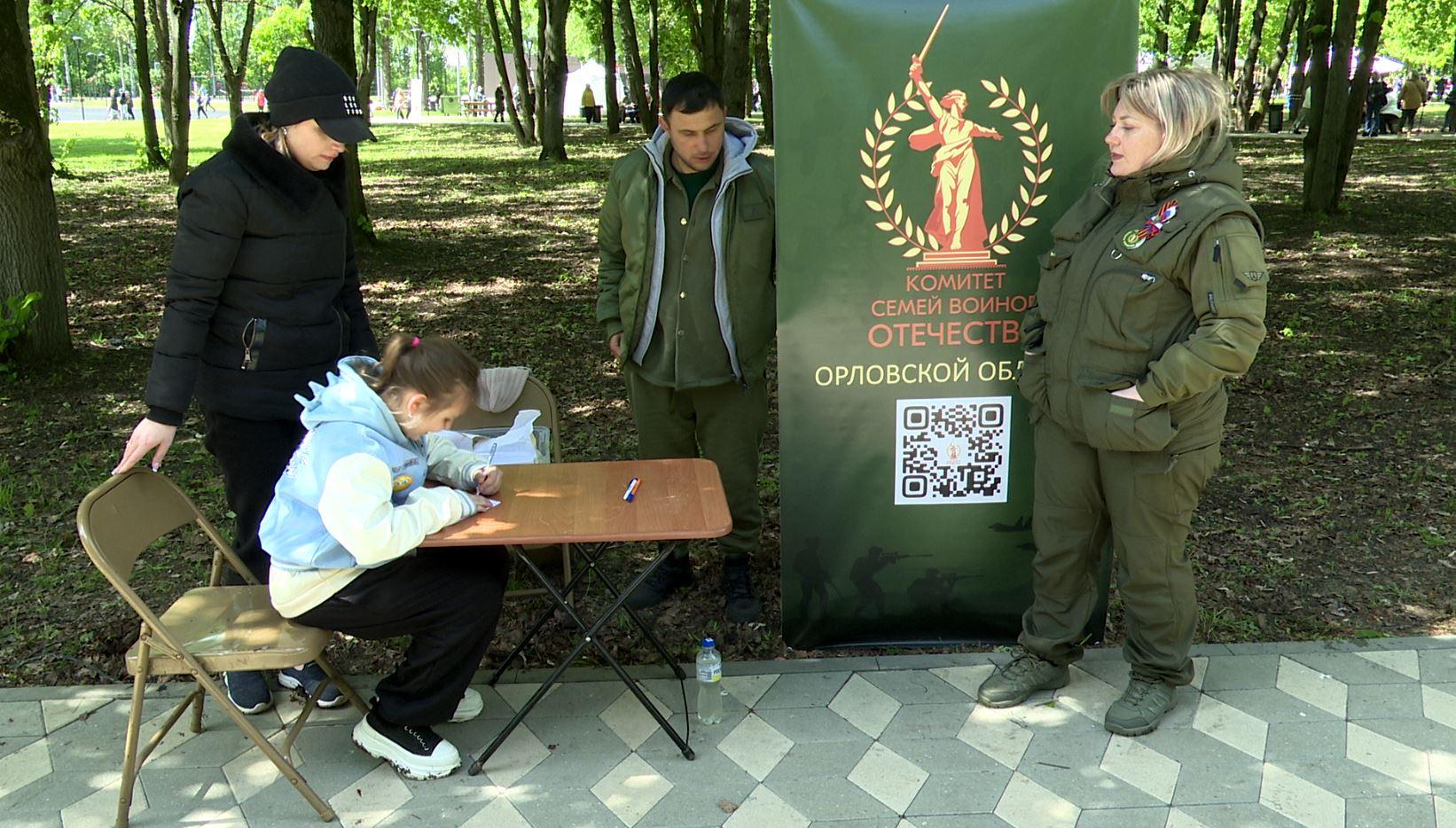 В Парке Победы орловчане могут написать письмо солдату в зону СВО