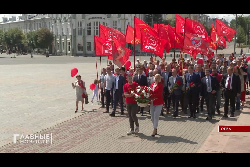 Орловские коммунисты возложили цветы к памятнику Ленину