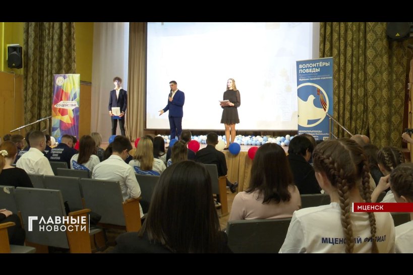 В Мценске состоялся 2-ой городской волонтерский фестиваль «Добрый город»