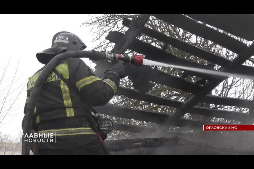 В орловском пригороде огнеборцы потушили крупный пожар на частном подворье