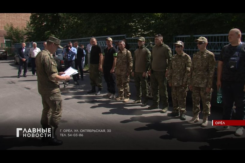 В Орле прошла торжественная отправка военнослужащих, заключивших контракты 