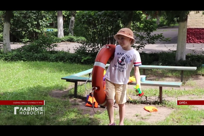 Орловские спасатели напомнили детям правила безопасности на воде